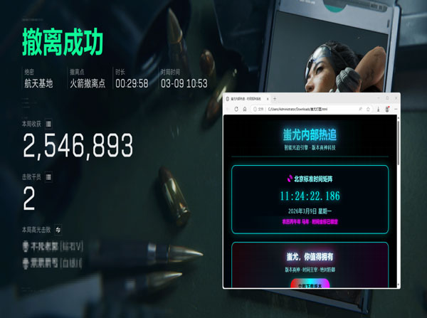 三角洲辅助光脑透视自瞄效果